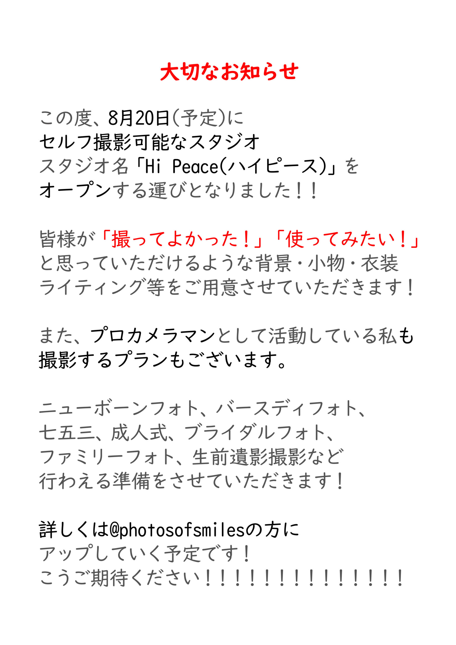 セルフ撮影スタジオプロカメラマン鹿児島