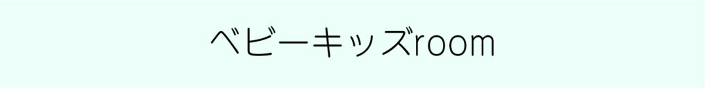 鹿児島ハイピーススタジオハイピースセルフ撮影スタジオプロカメラマン鹿児島