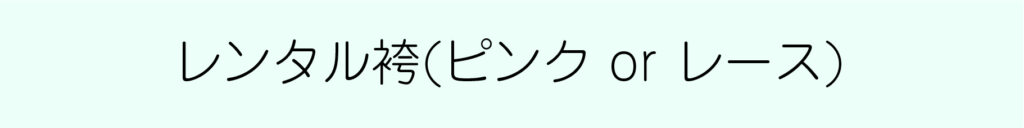 鹿児島ハイピーススタジオハイピースセルフ撮影スタジオプロカメラマン鹿児島