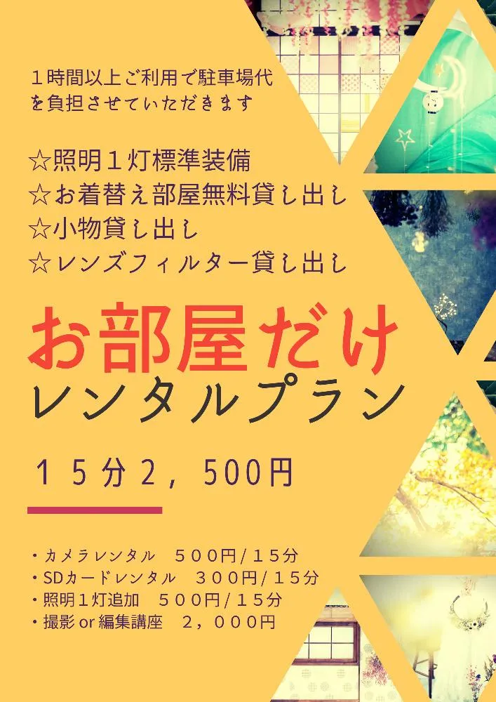 鹿児島ハイピーススタジオハイピースセルフ撮影スタジオプロカメラマン鹿児島