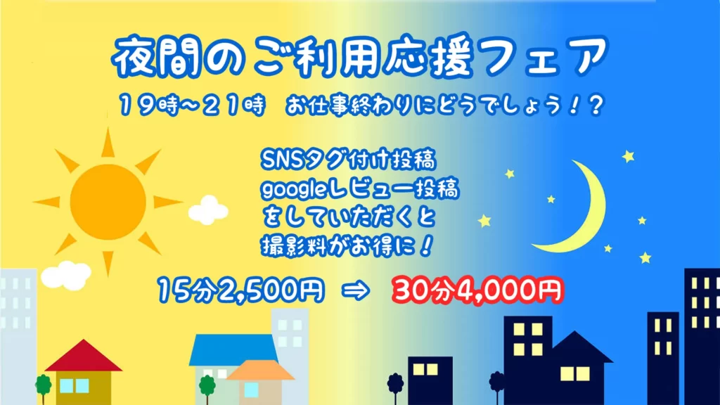 鹿児島ハイピーススタジオハイピース前撮りセルフ撮影スタジオプロカメラマン鹿児島鹿児島市写真館