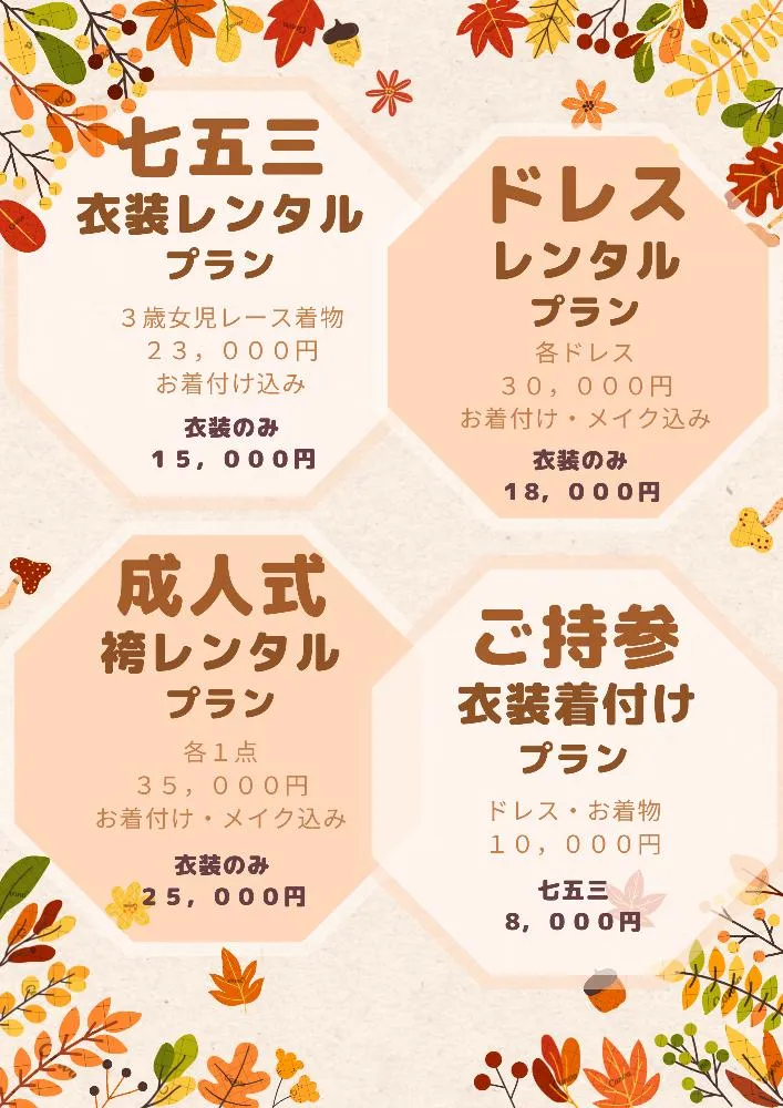 鹿児島ハイピーススタジオハイピースセルフ撮影スタジオプロカメラマン鹿児島