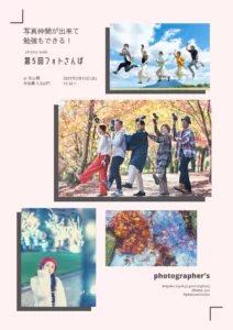 鹿児島ハイピーススタジオハイピース前撮り鹿児島鹿児島市写真館