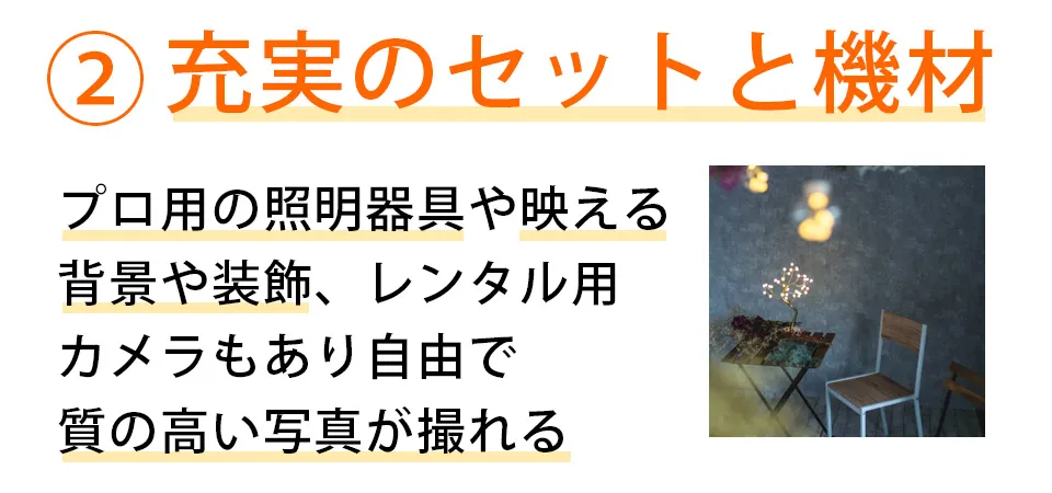 鹿児島ハイピーススタジオハイピース前撮りセルフ撮影スタジオプロカメラマン鹿児島鹿児島市写真館