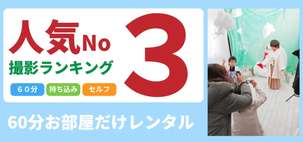 鹿児島ハイピーススタジオハイピース前撮りセルフ撮影スタジオプロカメラマン鹿児島鹿児島市写真館