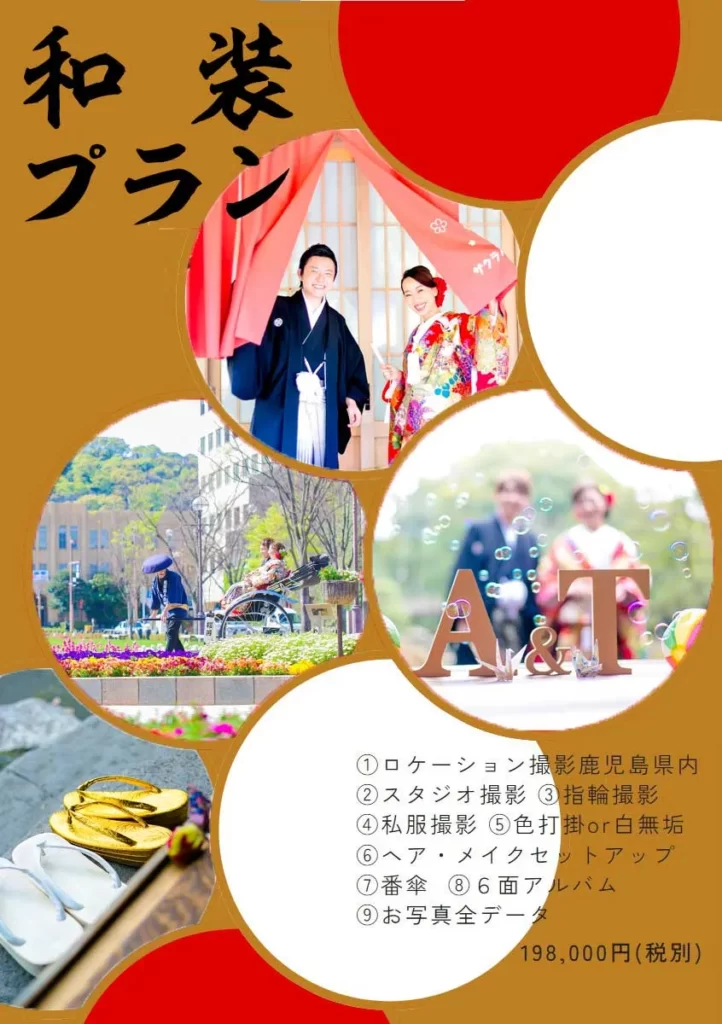 鹿児島ハイピースセルフ写真館スタジオハイピース前撮りセルフ撮影スタジオプロカメラマン鹿児島鹿児島市写真館