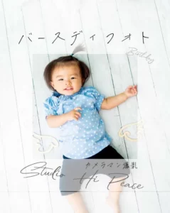 鹿児島ハイピースセルフ写真館スタジオハイピース前撮りセルフ撮影スタジオプロカメラマン鹿児島鹿児島市写真館